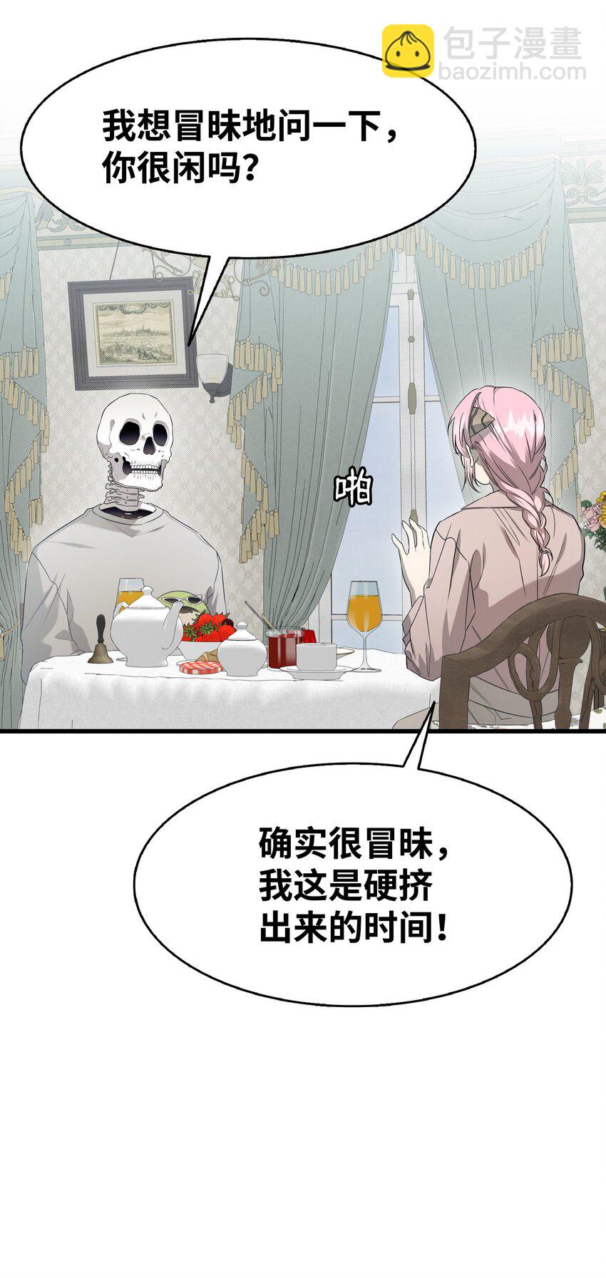 骷髏奶爸 - 223 謊言(2/2) - 5