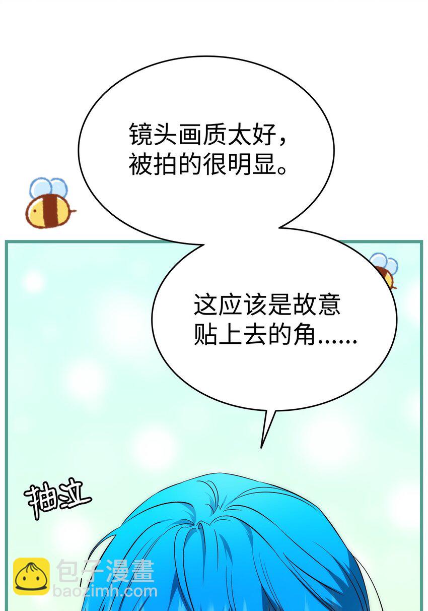 骷髏奶爸 - 225 網暴(1/2) - 2