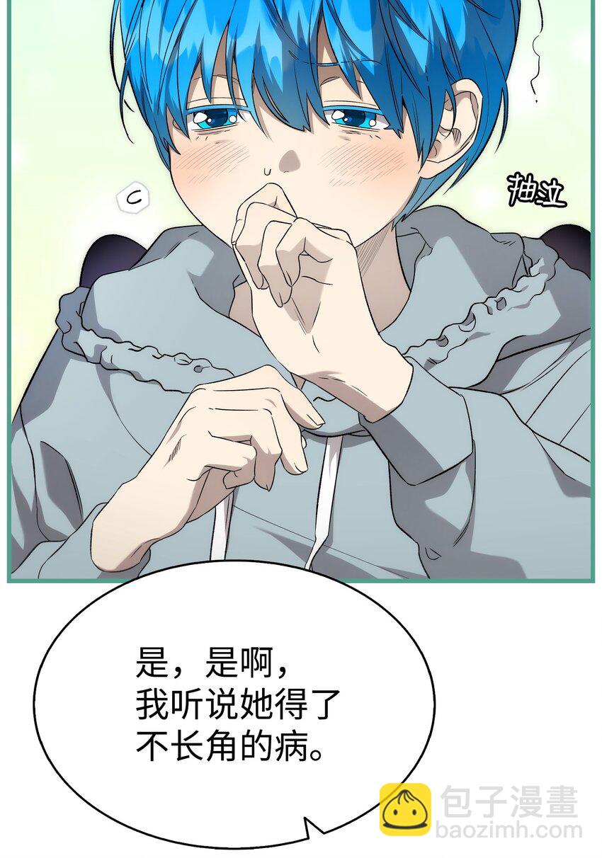 骷髏奶爸 - 225 網暴(1/2) - 3