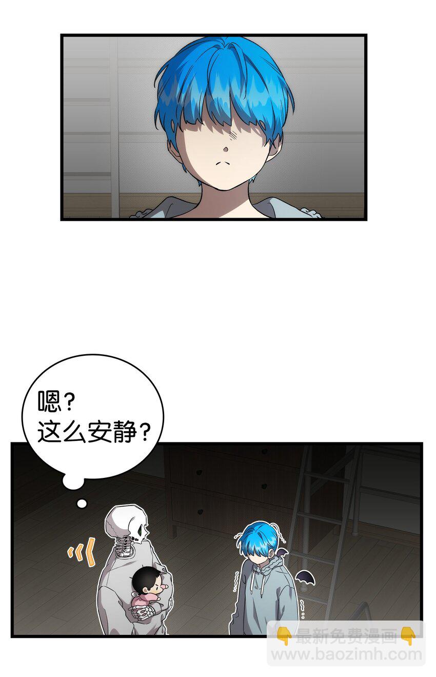 骷髏奶爸 - 225 網暴(1/2) - 8