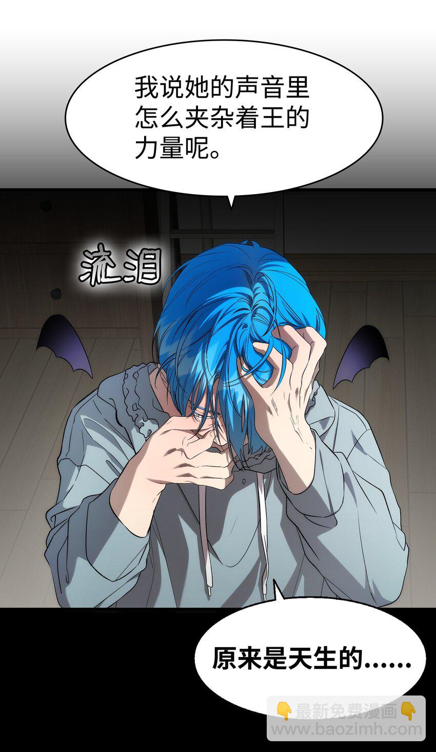 骷髏奶爸 - 225 網暴(1/2) - 1