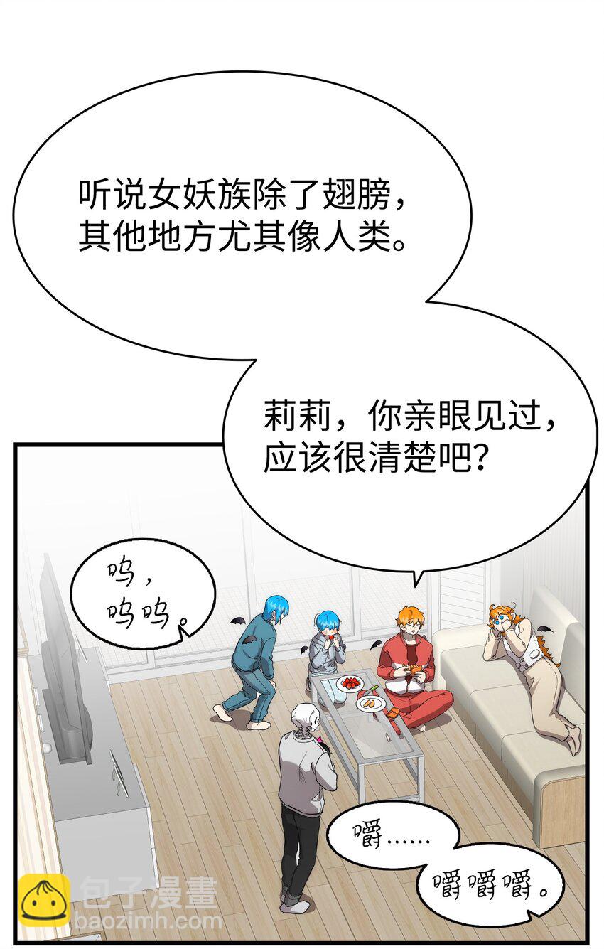 骷髏奶爸 - 225 網暴(1/2) - 8