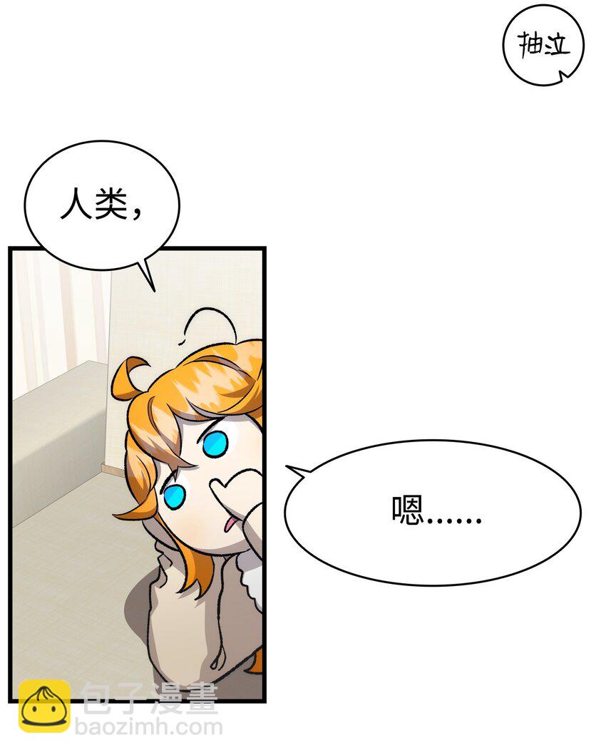 骷髏奶爸 - 225 網暴(1/2) - 1