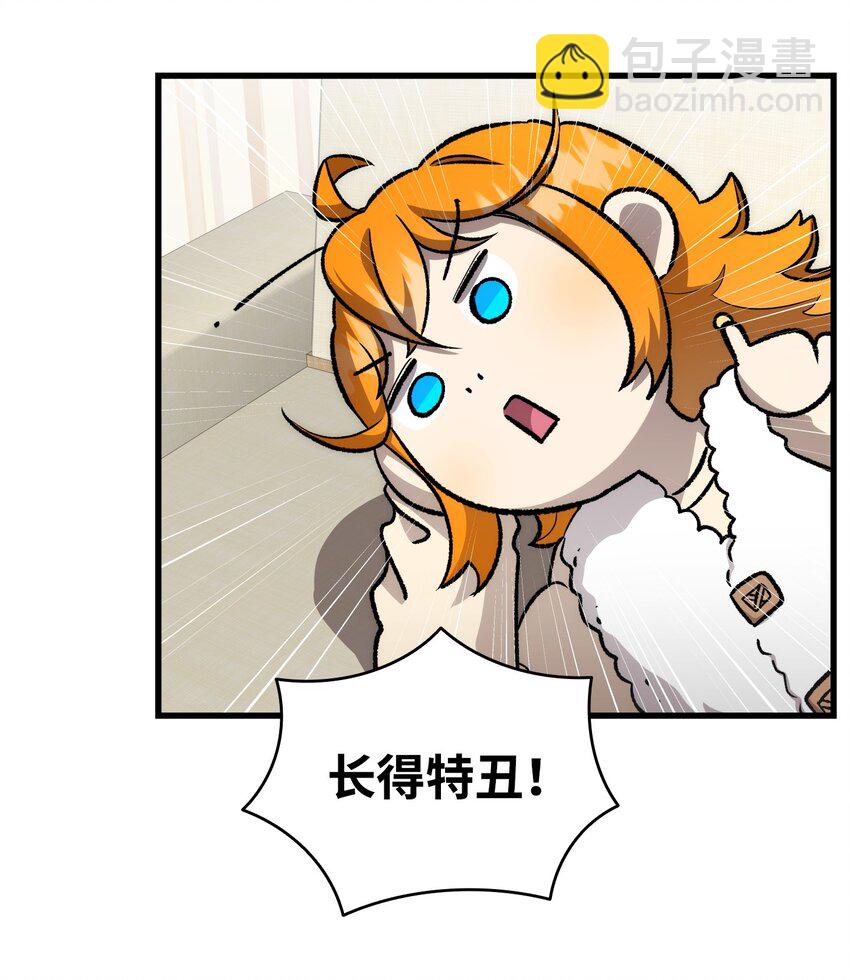 骷髏奶爸 - 225 網暴(1/2) - 2