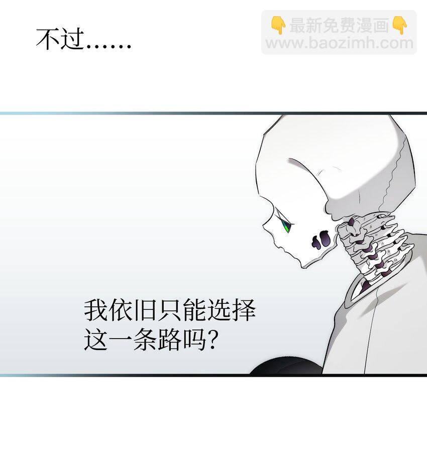 骷髏奶爸 - 225 網暴(1/2) - 1