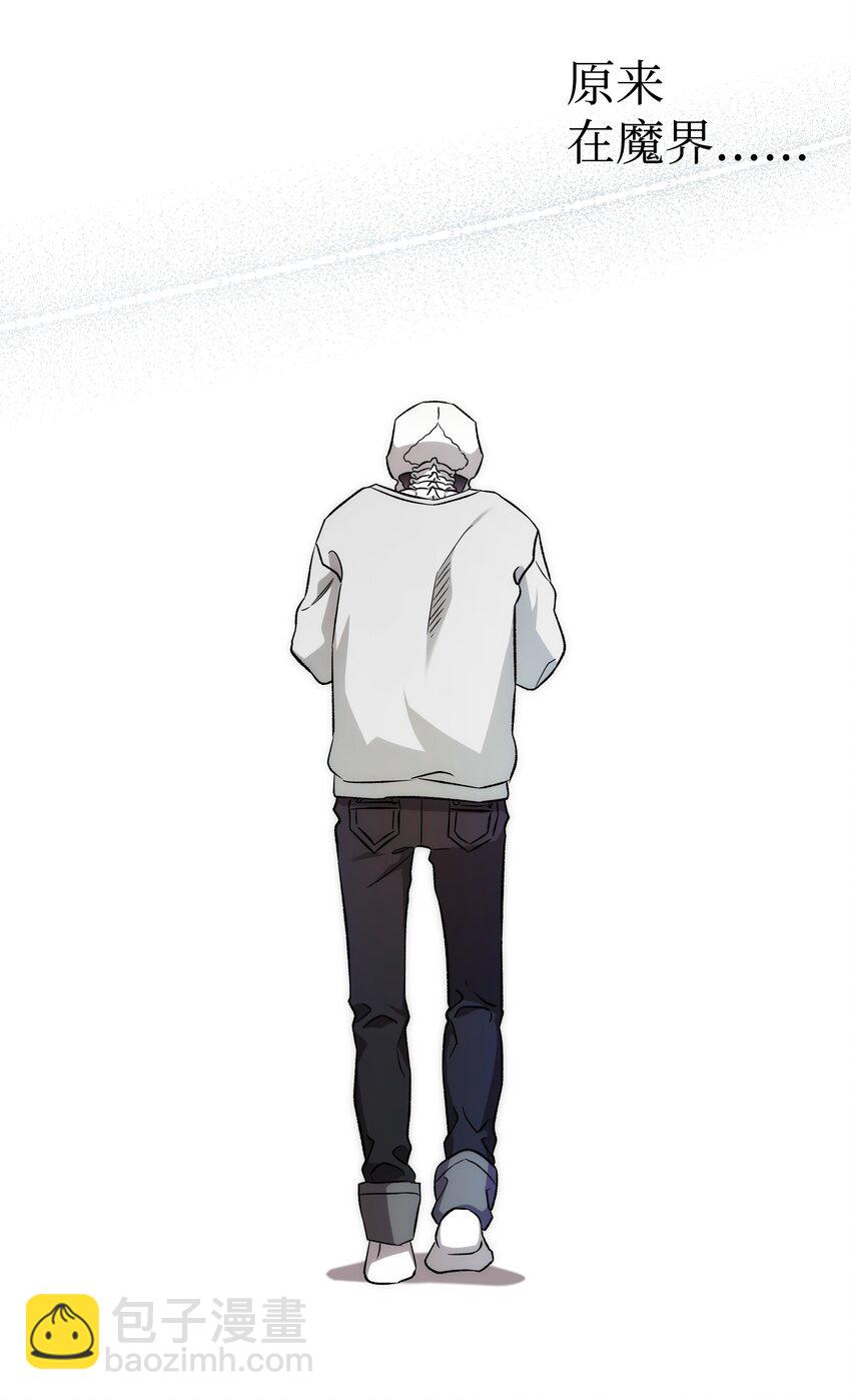 骷髏奶爸 - 225 網暴(1/2) - 2