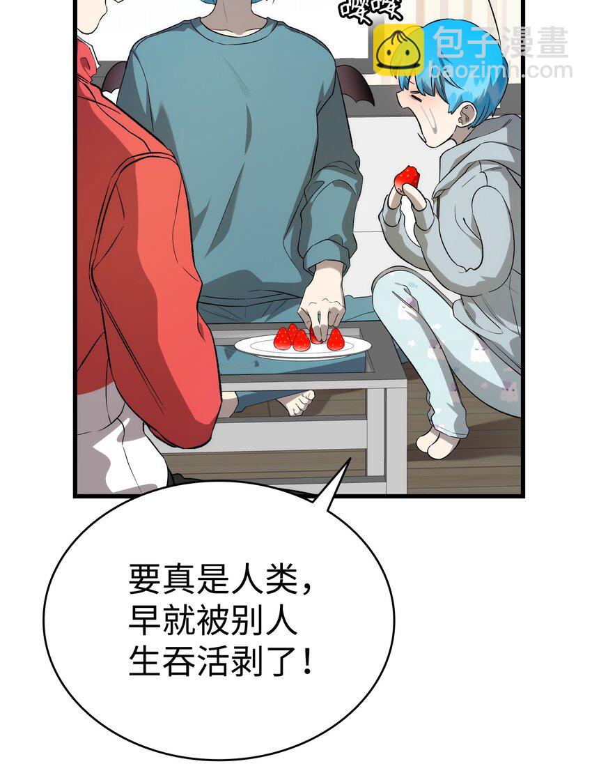 骷髏奶爸 - 225 網暴(1/2) - 6