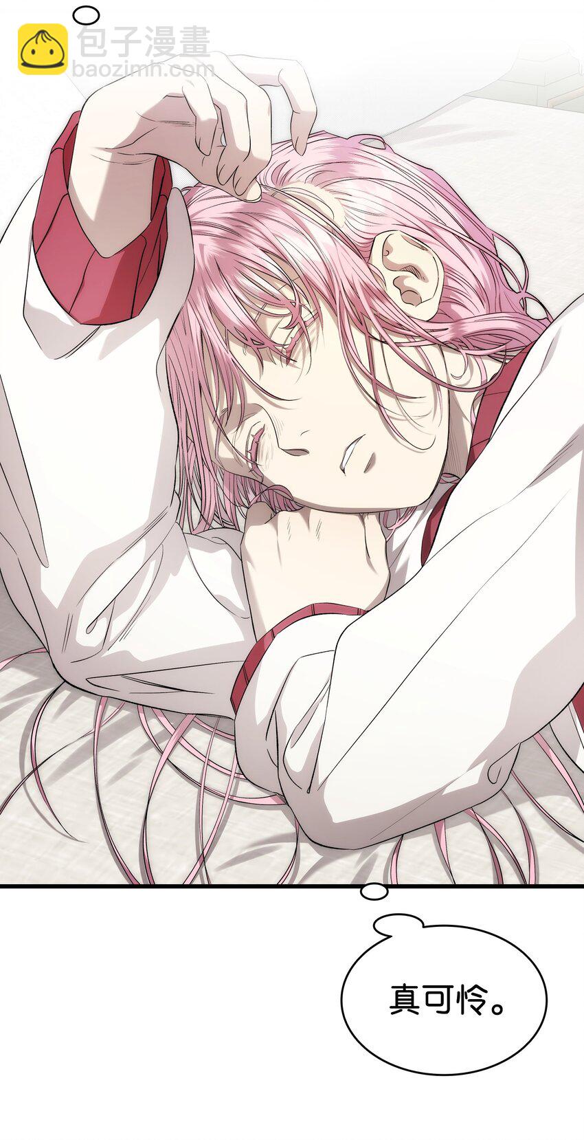 骷髏奶爸 - 225 網暴(1/2) - 6