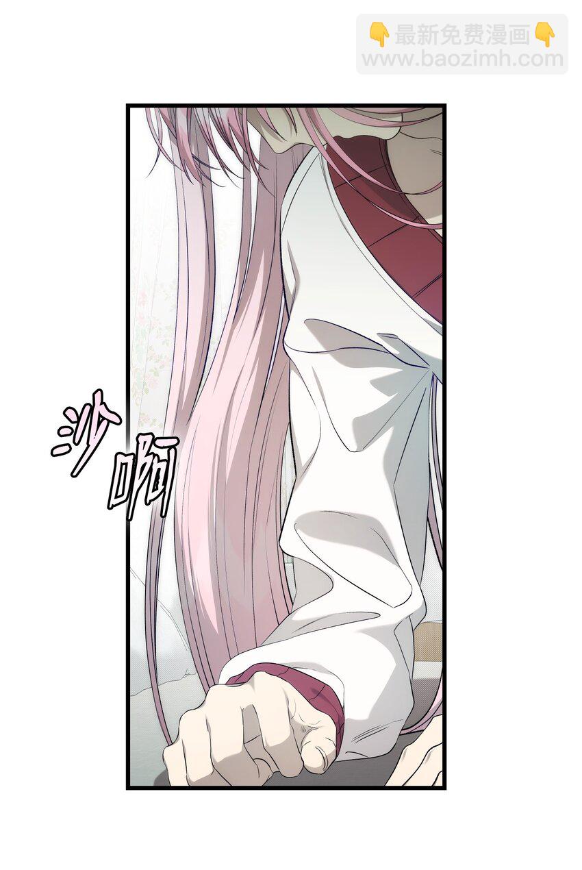 骷髏奶爸 - 225 網暴(1/2) - 7