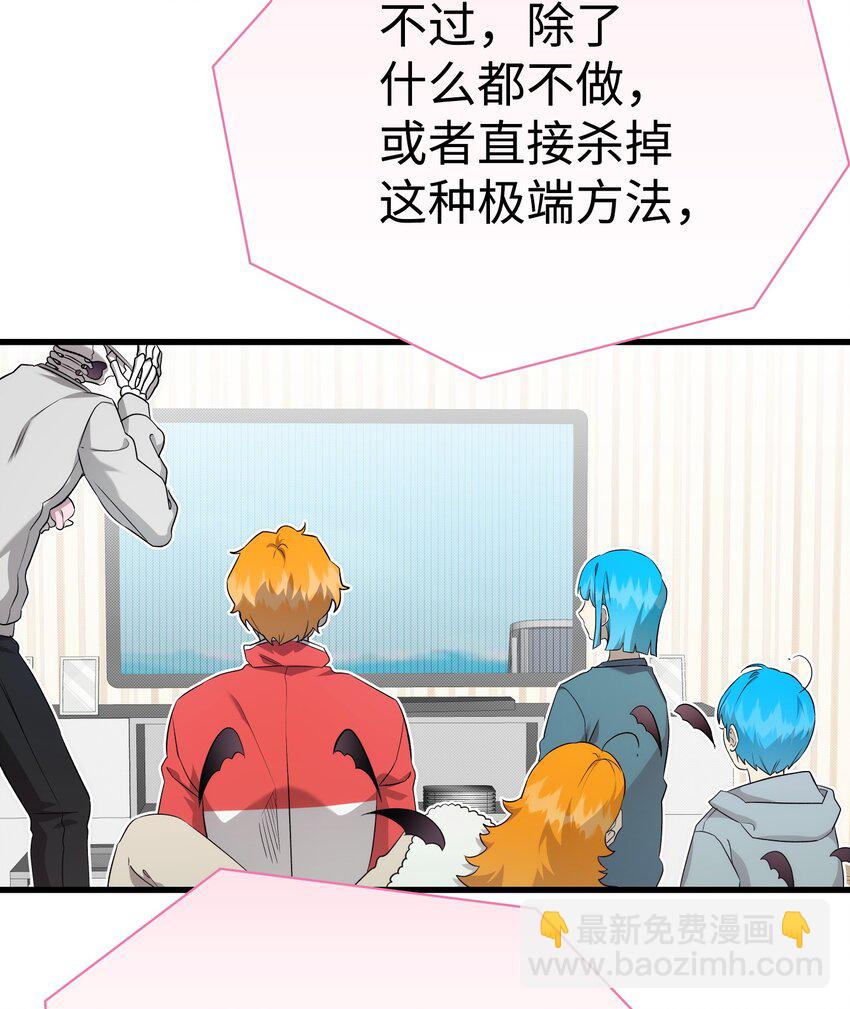 骷髏奶爸 - 225 網暴(2/2) - 3