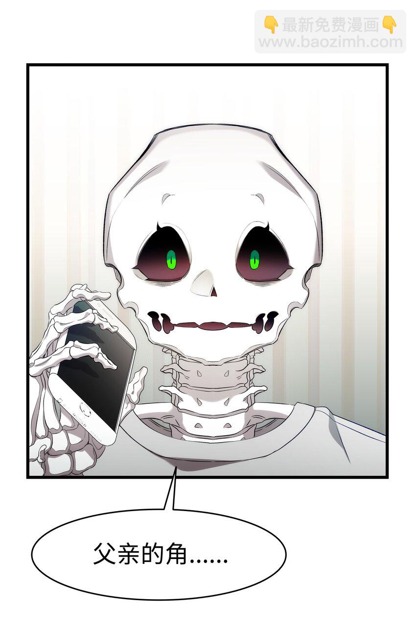 骷髏奶爸 - 225 網暴(2/2) - 6