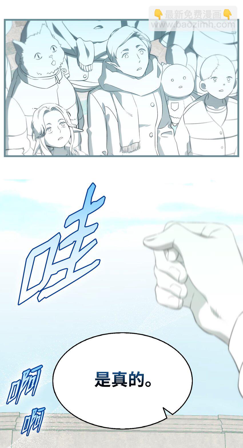 骷髏奶爸 - 225 網暴(2/2) - 1