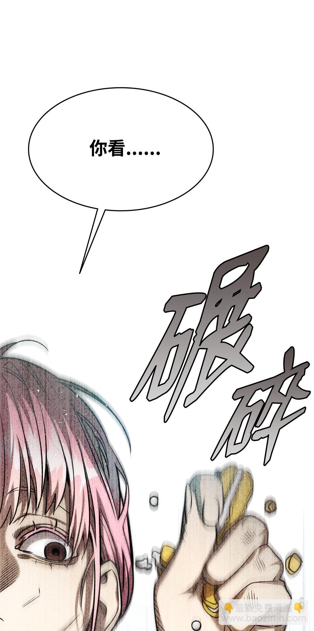 骷髏奶爸 - 227 謊言(1/2) - 4