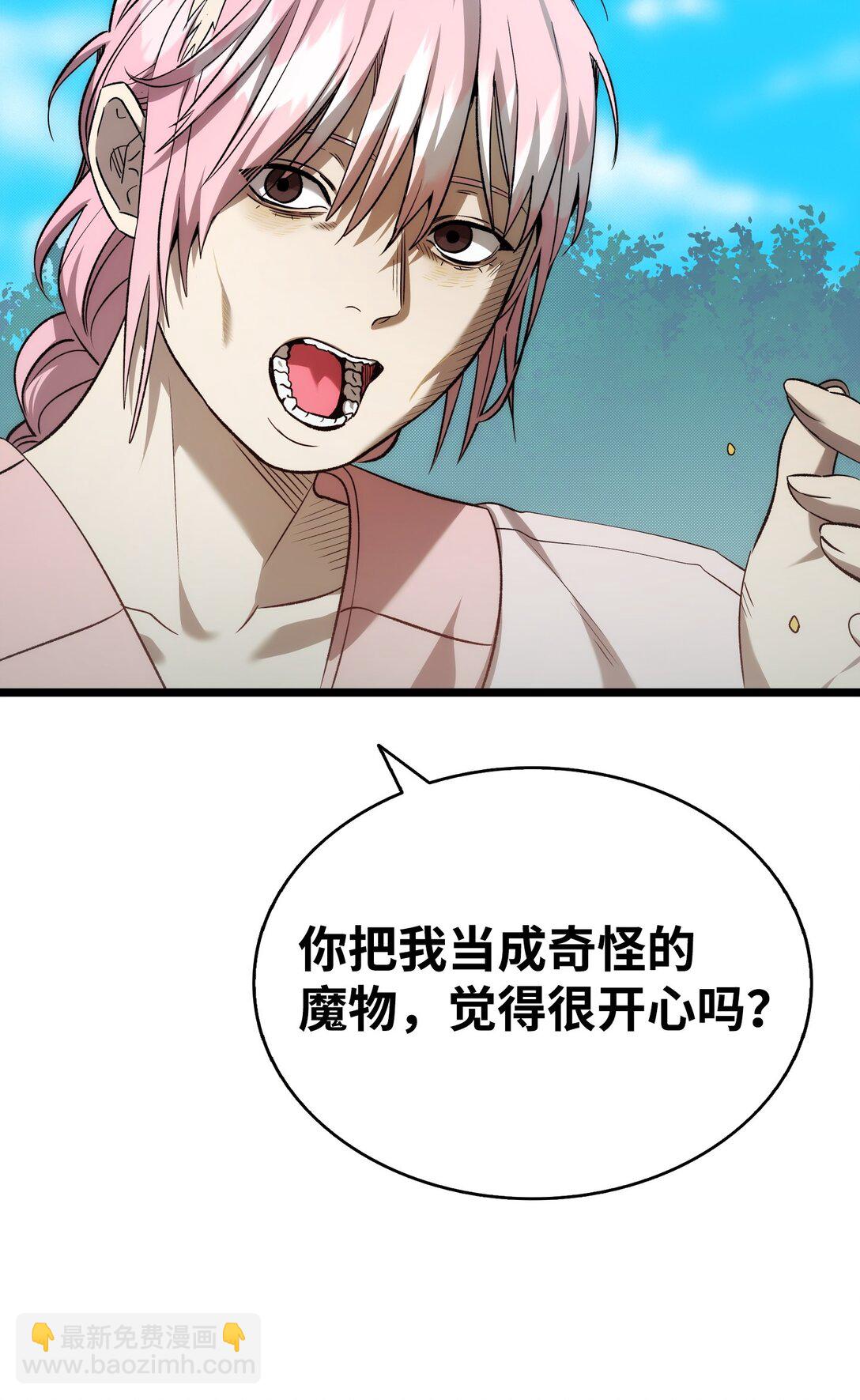 骷髏奶爸 - 227 謊言(1/2) - 8