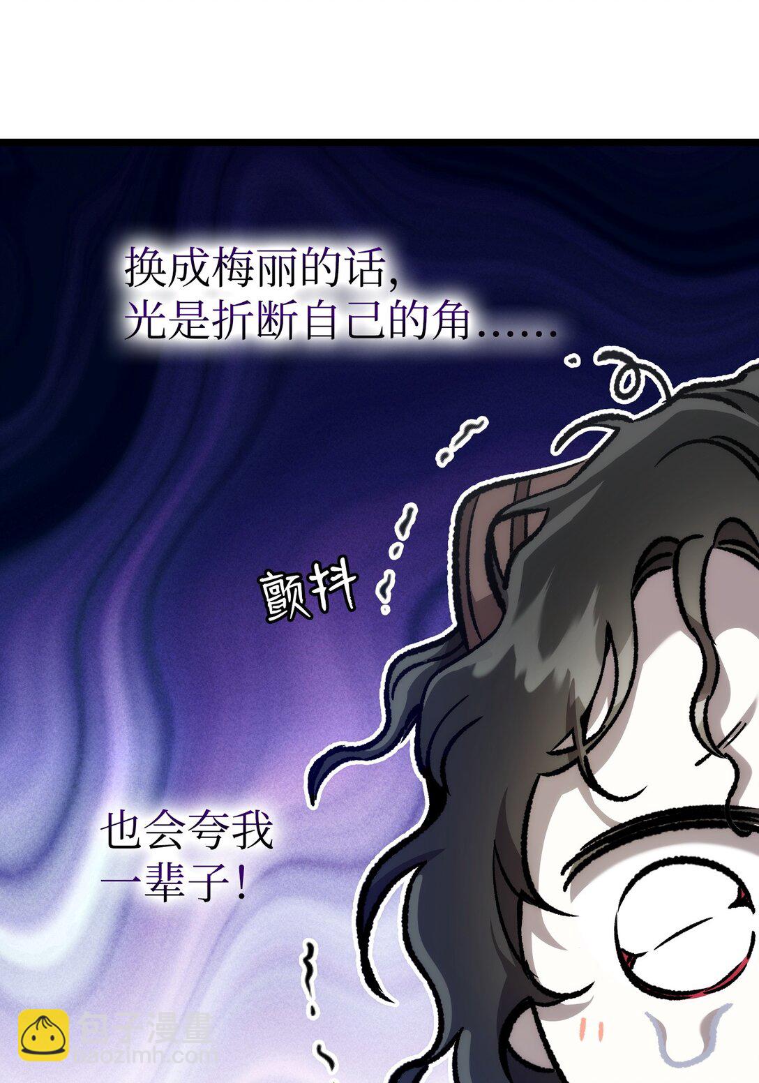 骷髏奶爸 - 227 謊言(1/2) - 2