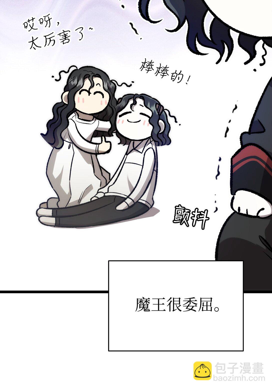 骷髏奶爸 - 227 謊言(1/2) - 3