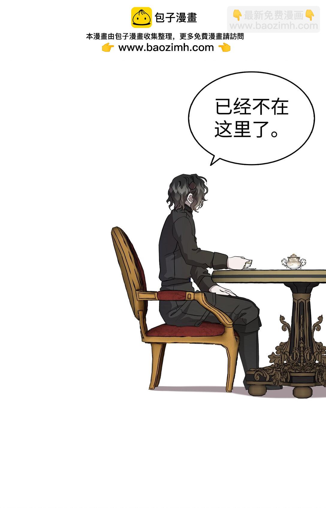 骷髏奶爸 - 227 謊言(1/2) - 2