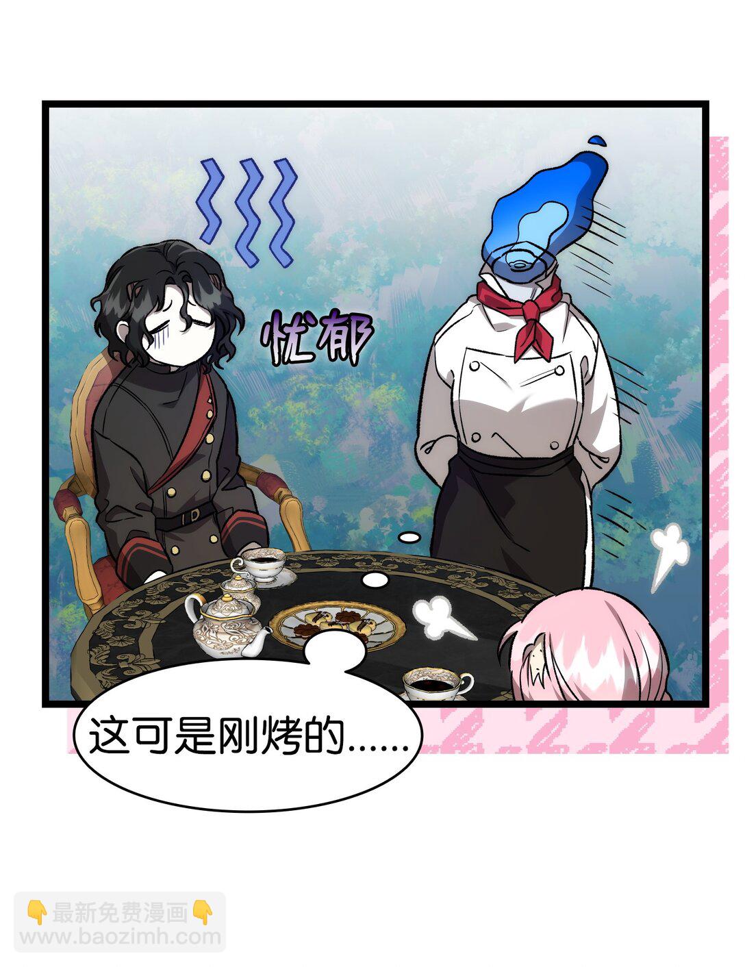 骷髏奶爸 - 227 謊言(1/2) - 4