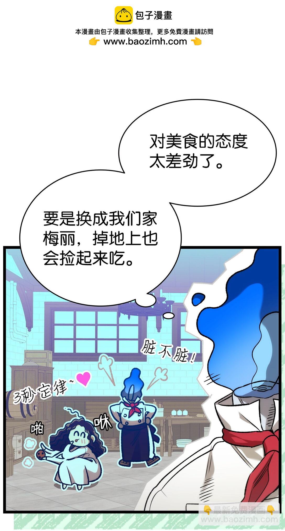 骷髅奶爸 - 227 谎言(1/2) - 5