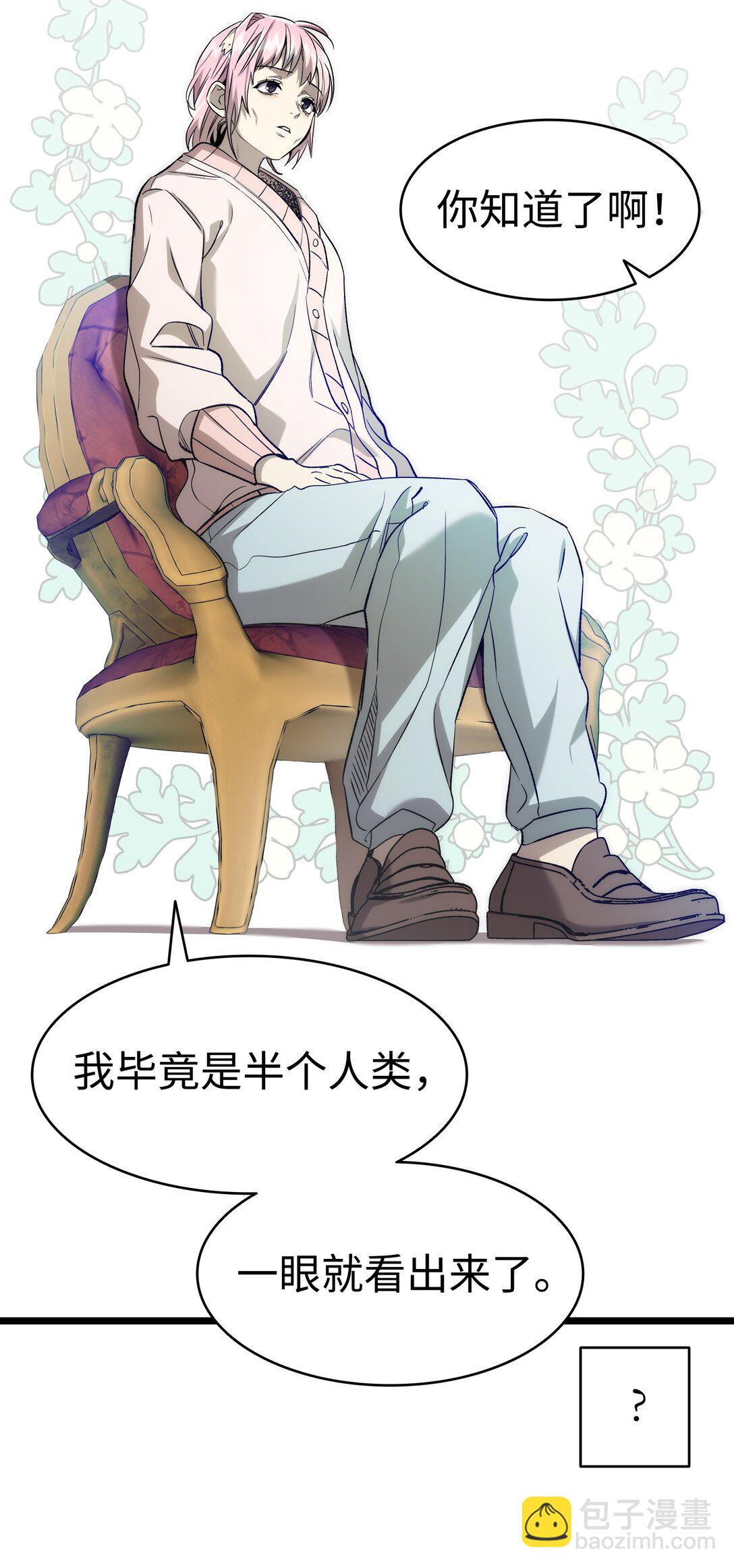 骷髏奶爸 - 227 謊言(1/2) - 7