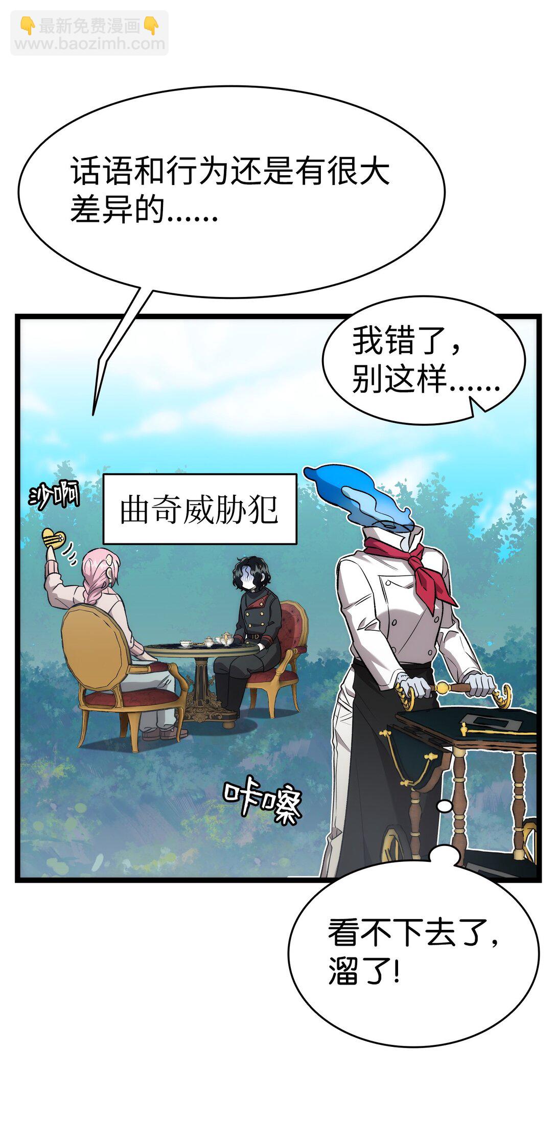 骷髏奶爸 - 227 謊言(1/2) - 1