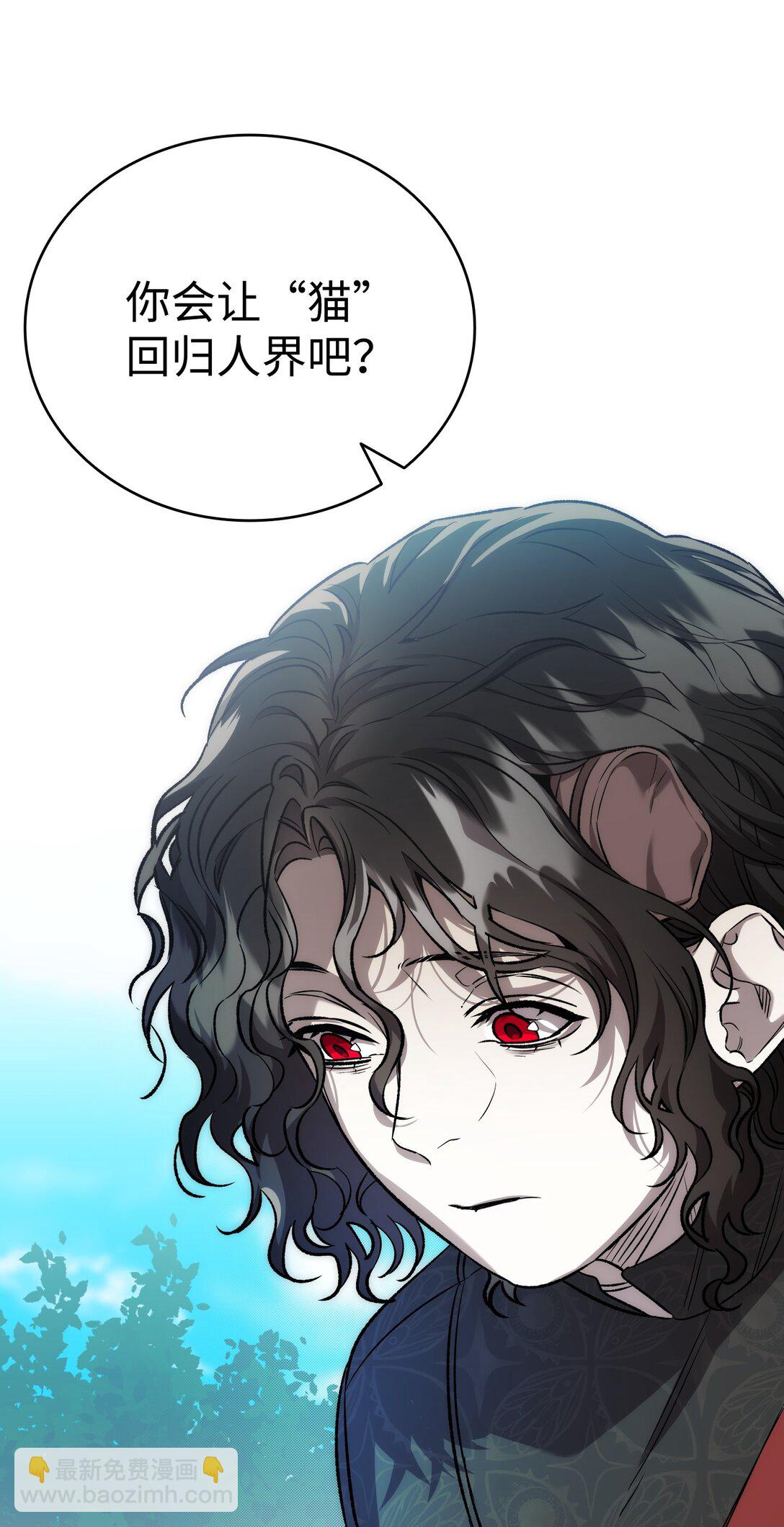 骷髏奶爸 - 227 謊言(1/2) - 2