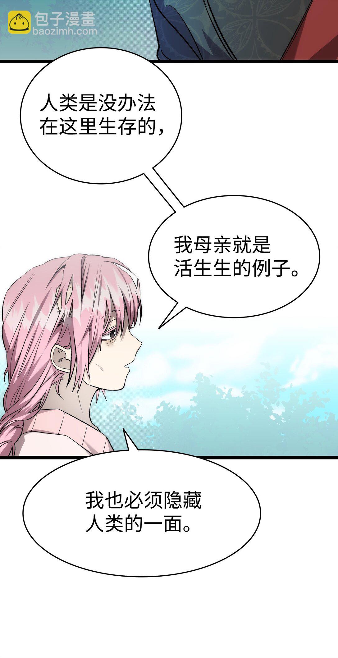 骷髏奶爸 - 227 謊言(1/2) - 3