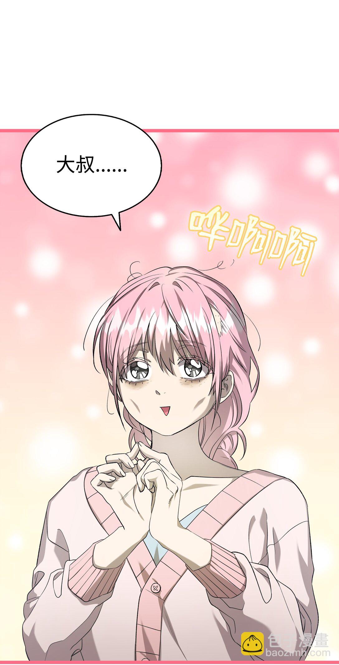 骷髏奶爸 - 227 謊言(1/2) - 3