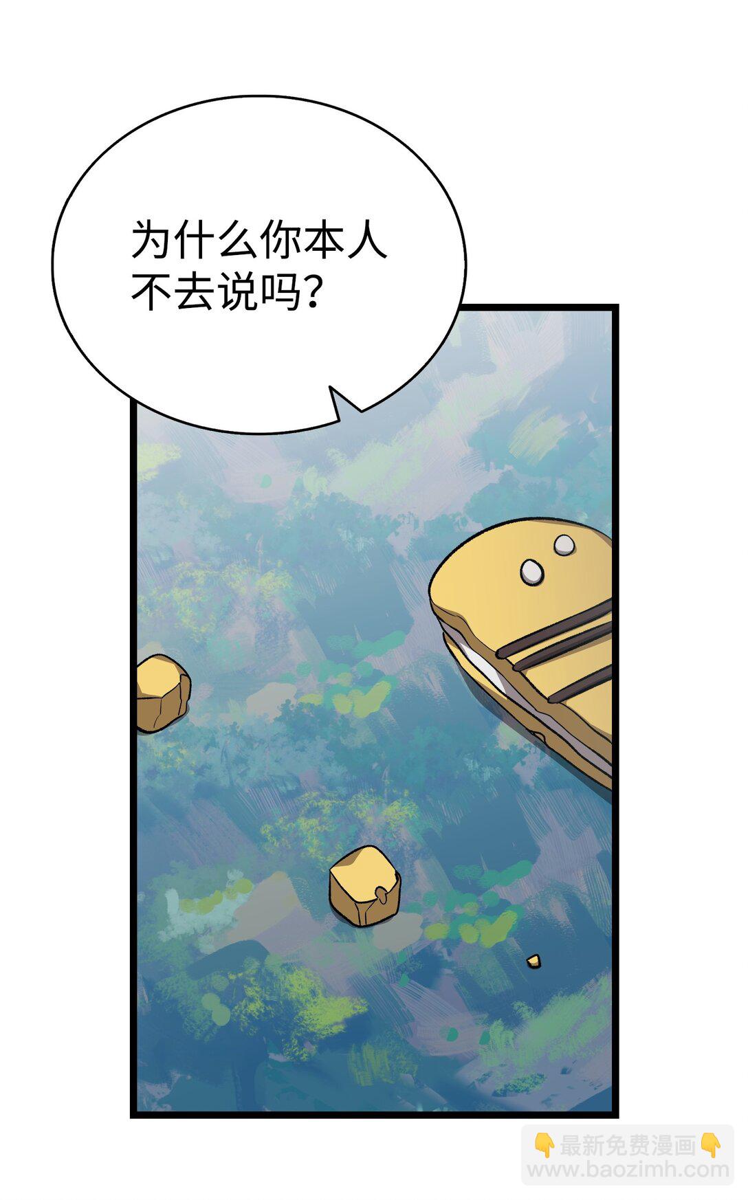 骷髏奶爸 - 227 謊言(1/2) - 4