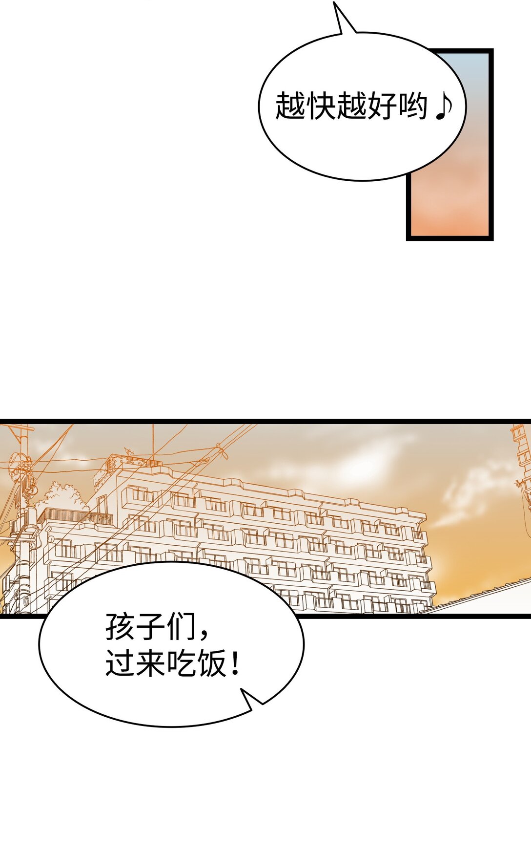 骷髅奶爸 - 227 谎言(1/2) - 5