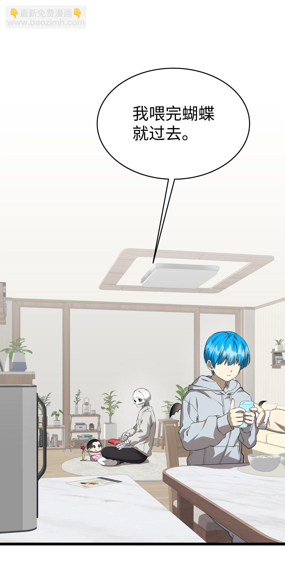 骷髏奶爸 - 227 謊言(1/2) - 6