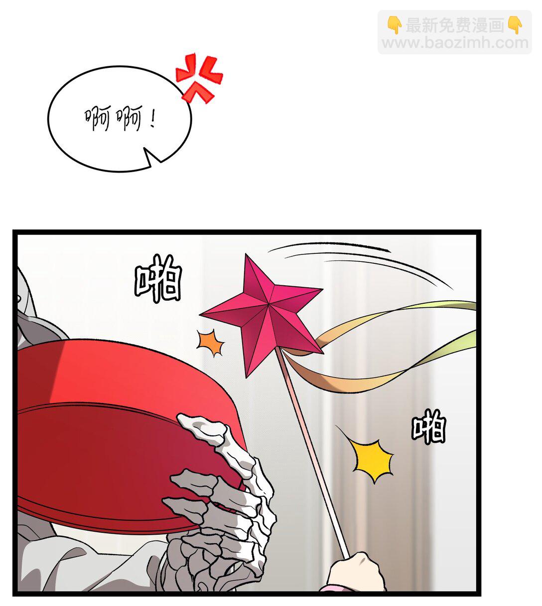 骷髏奶爸 - 227 謊言(1/2) - 7