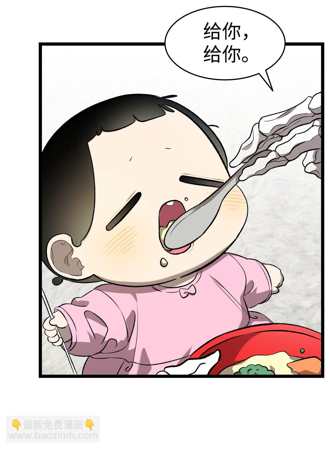 骷髏奶爸 - 227 謊言(1/2) - 8