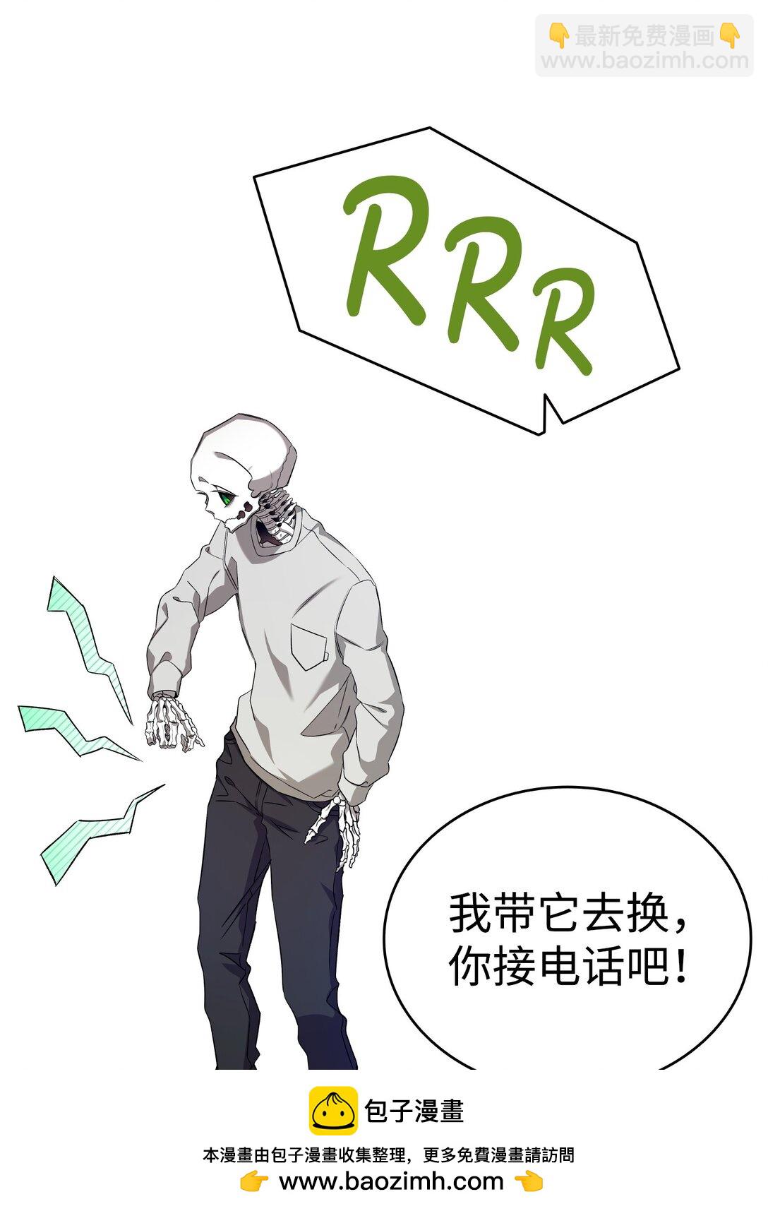 骷髏奶爸 - 227 謊言(1/2) - 2