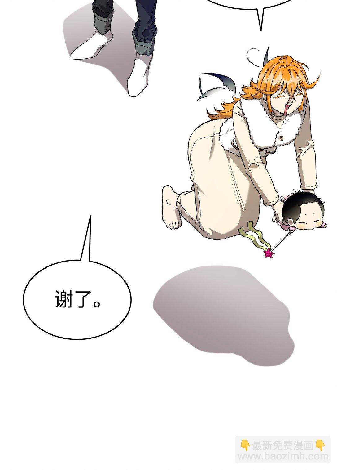 骷髏奶爸 - 227 謊言(2/2) - 5