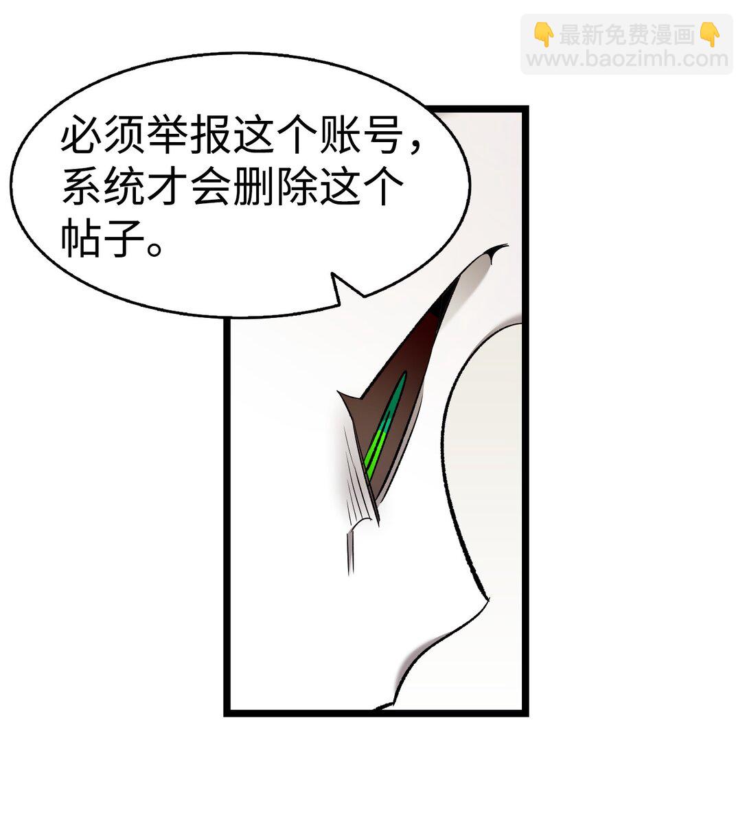 骷髏奶爸 - 227 謊言(2/2) - 5