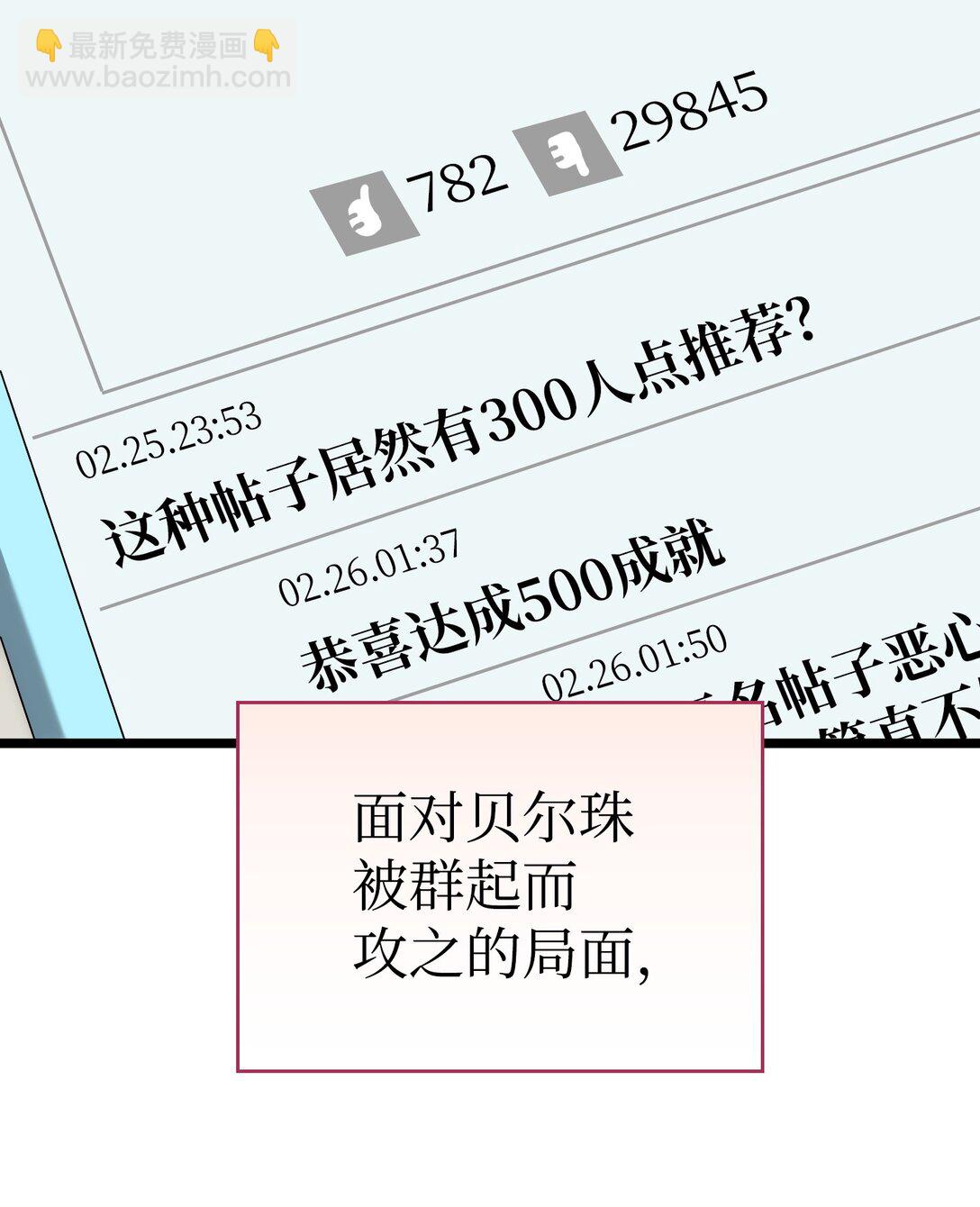 骷髏奶爸 - 227 謊言(2/2) - 1