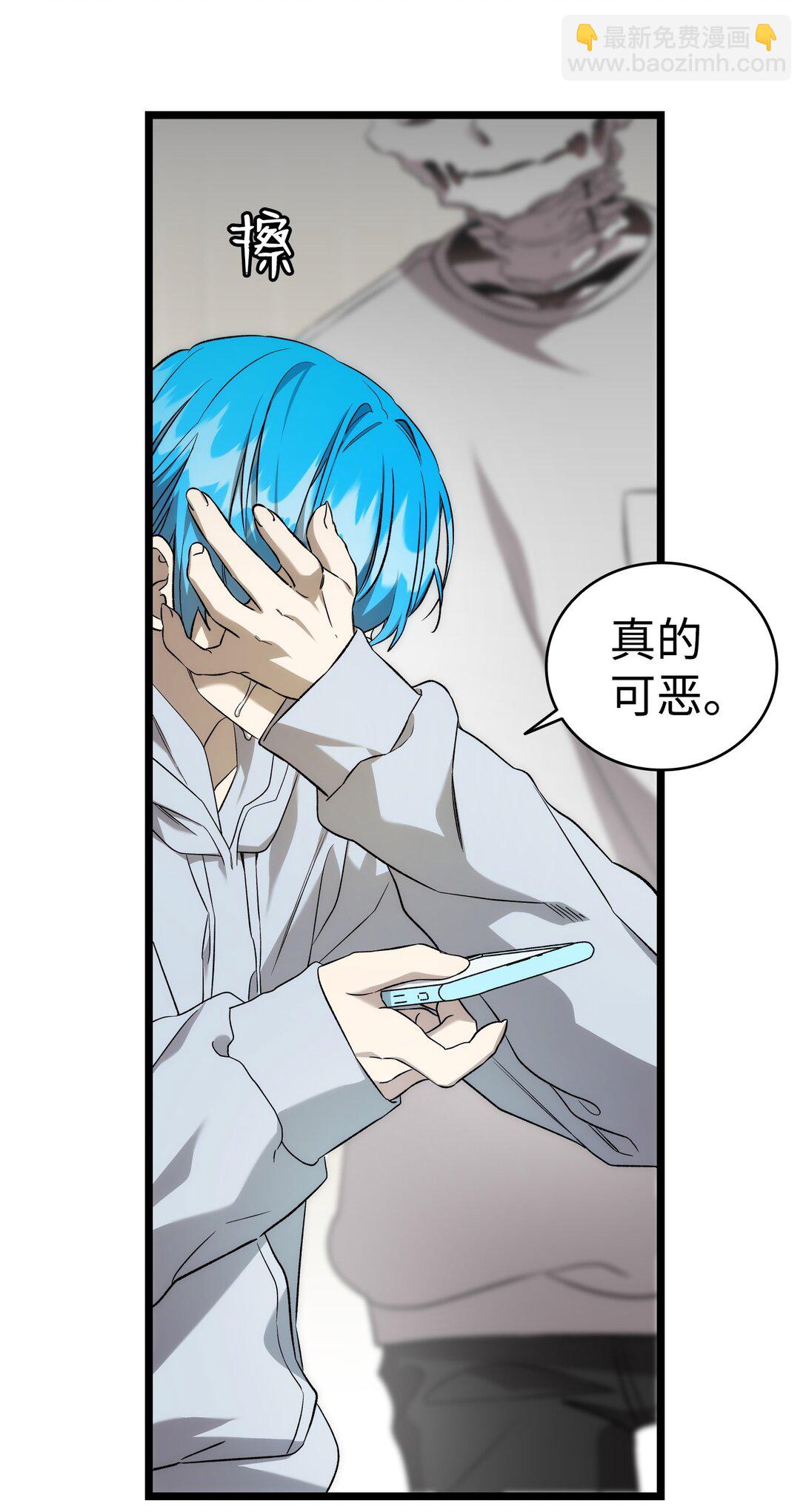 骷髏奶爸 - 227 謊言(2/2) - 2