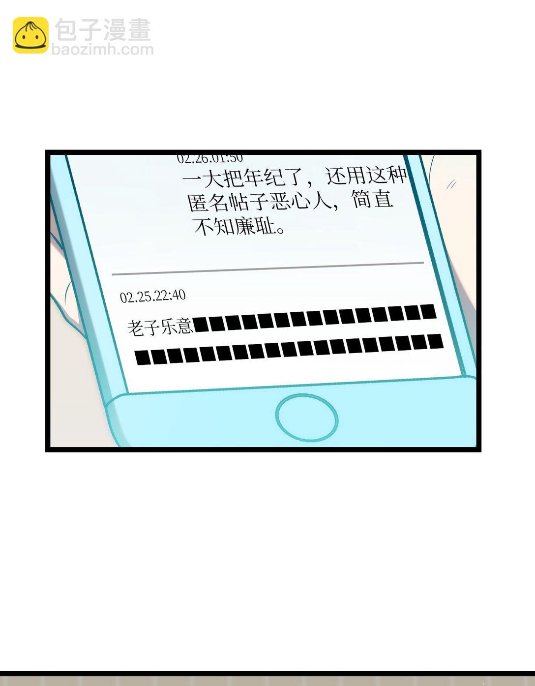 骷髏奶爸 - 227 謊言(2/2) - 1