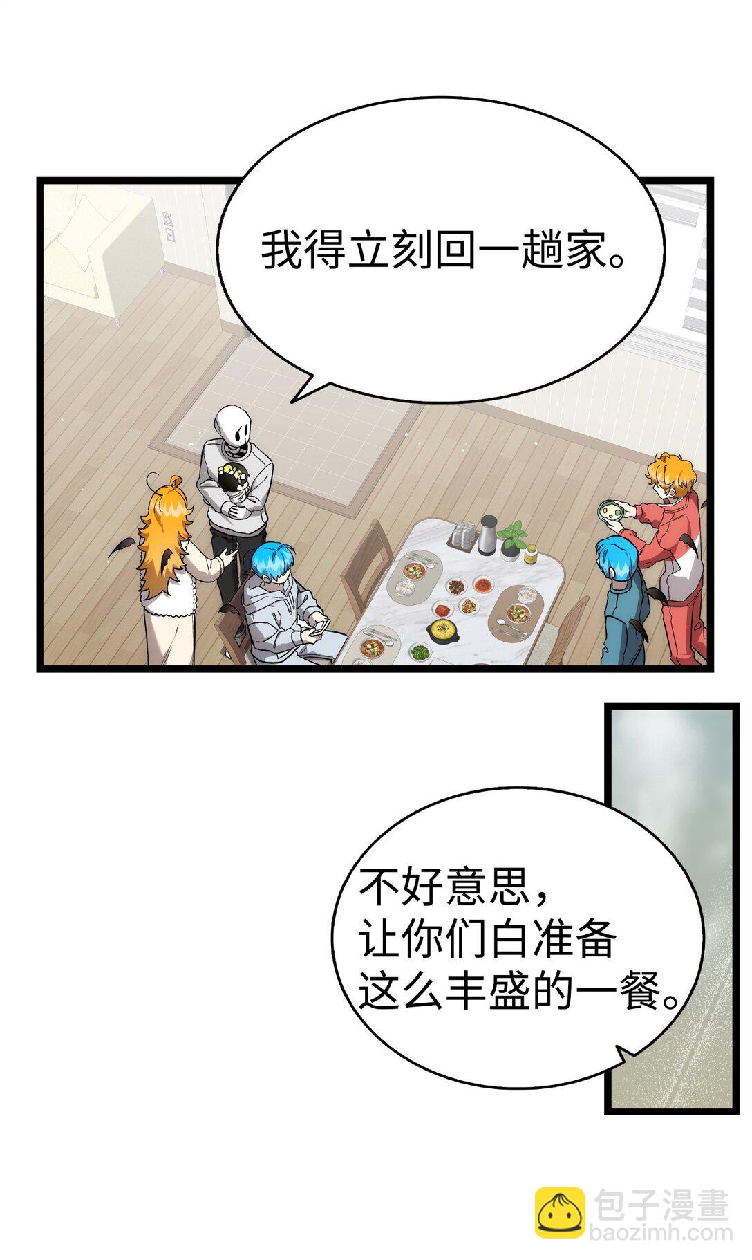 骷髏奶爸 - 227 謊言(2/2) - 3