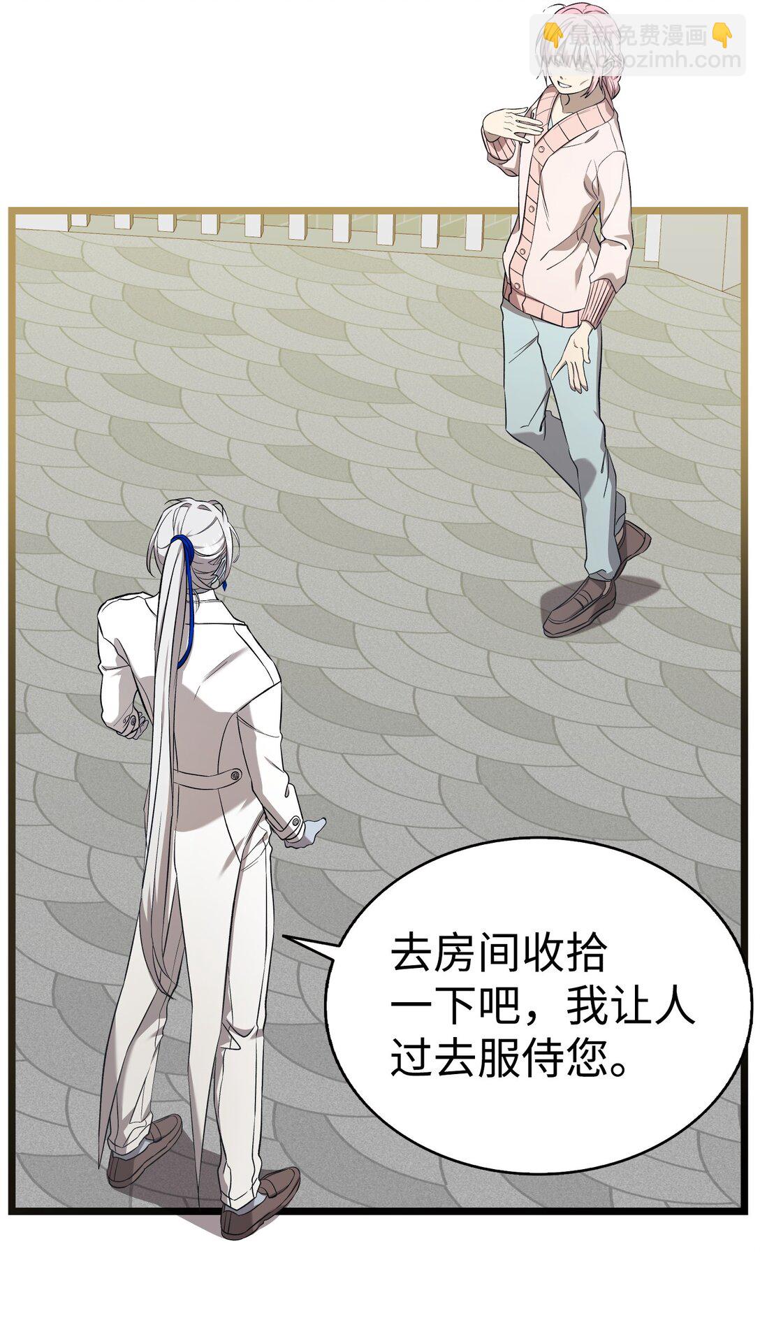 骷髏奶爸 - 227 謊言(2/2) - 5