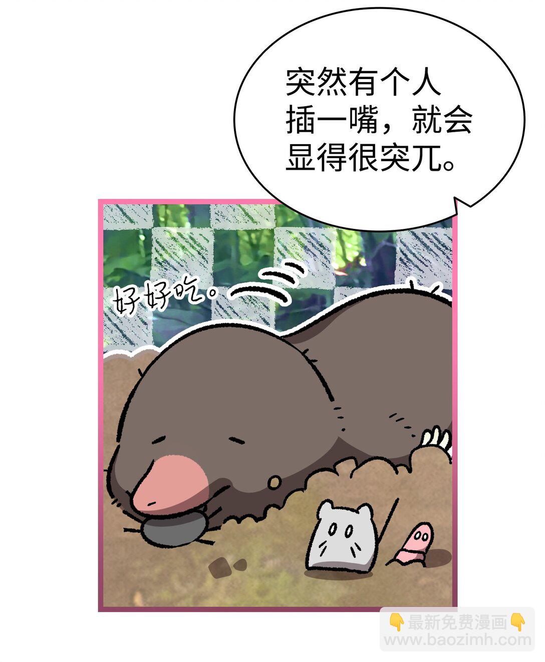 骷髏奶爸 - 227 謊言(1/2) - 7