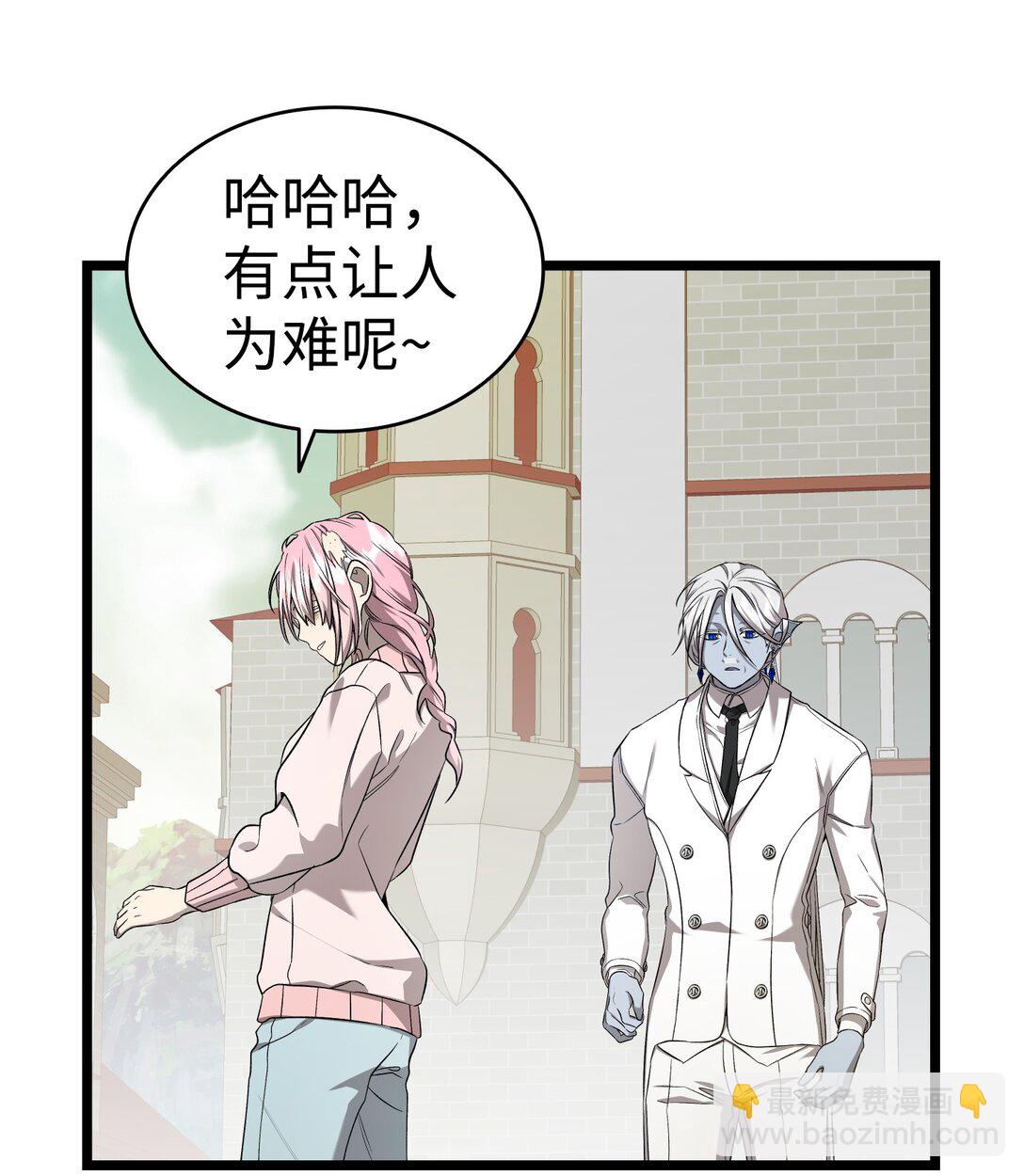 骷髏奶爸 - 227 謊言(2/2) - 6