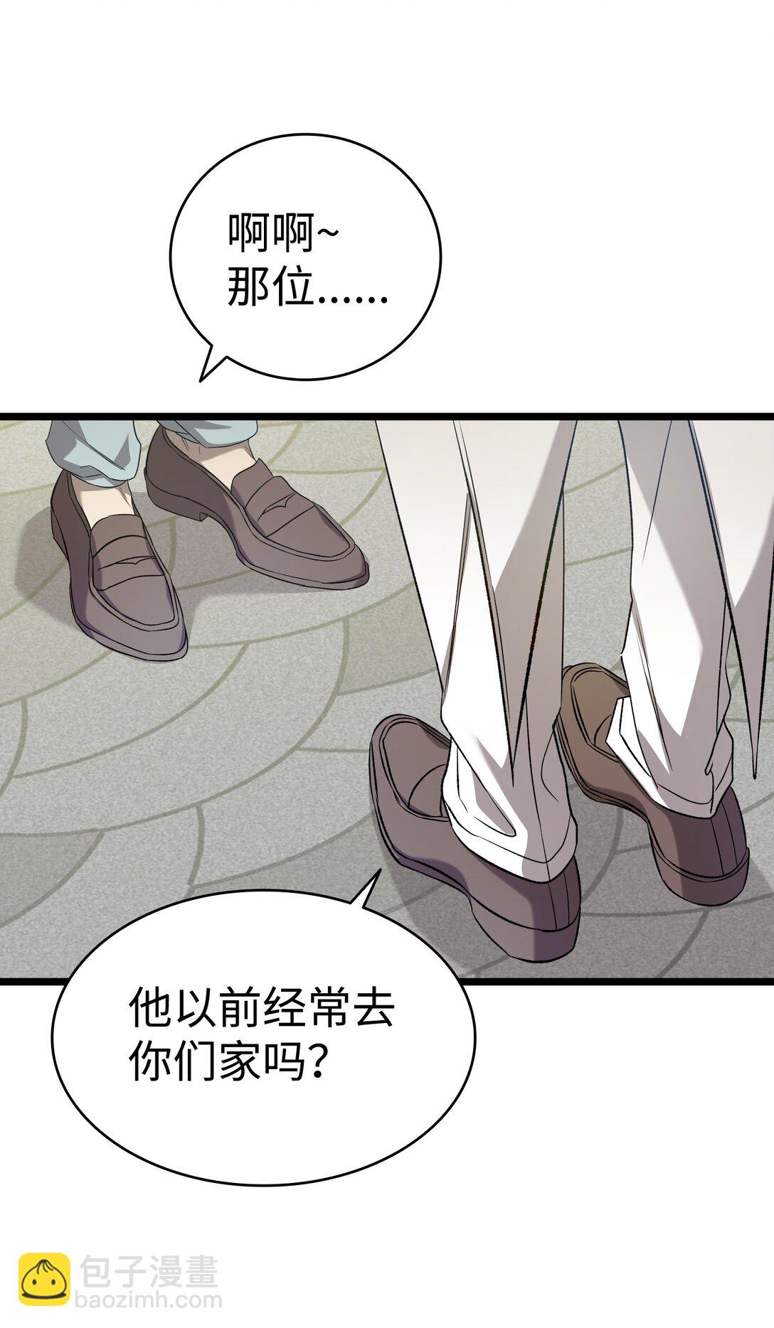 骷髏奶爸 - 227 謊言(2/2) - 2