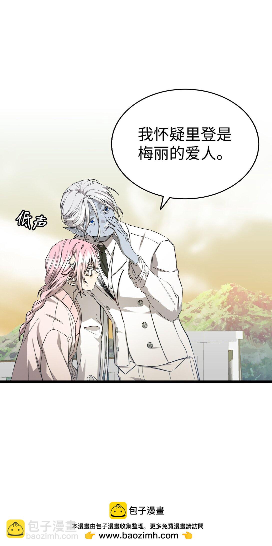 骷髏奶爸 - 227 謊言(2/2) - 4