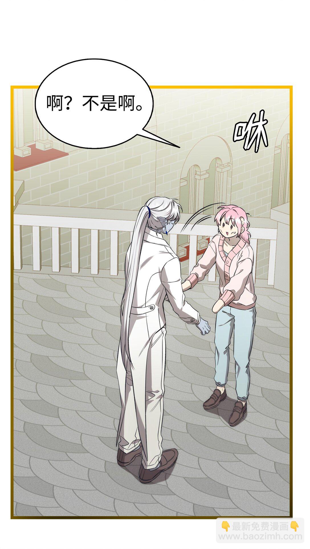 骷髏奶爸 - 227 謊言(2/2) - 5