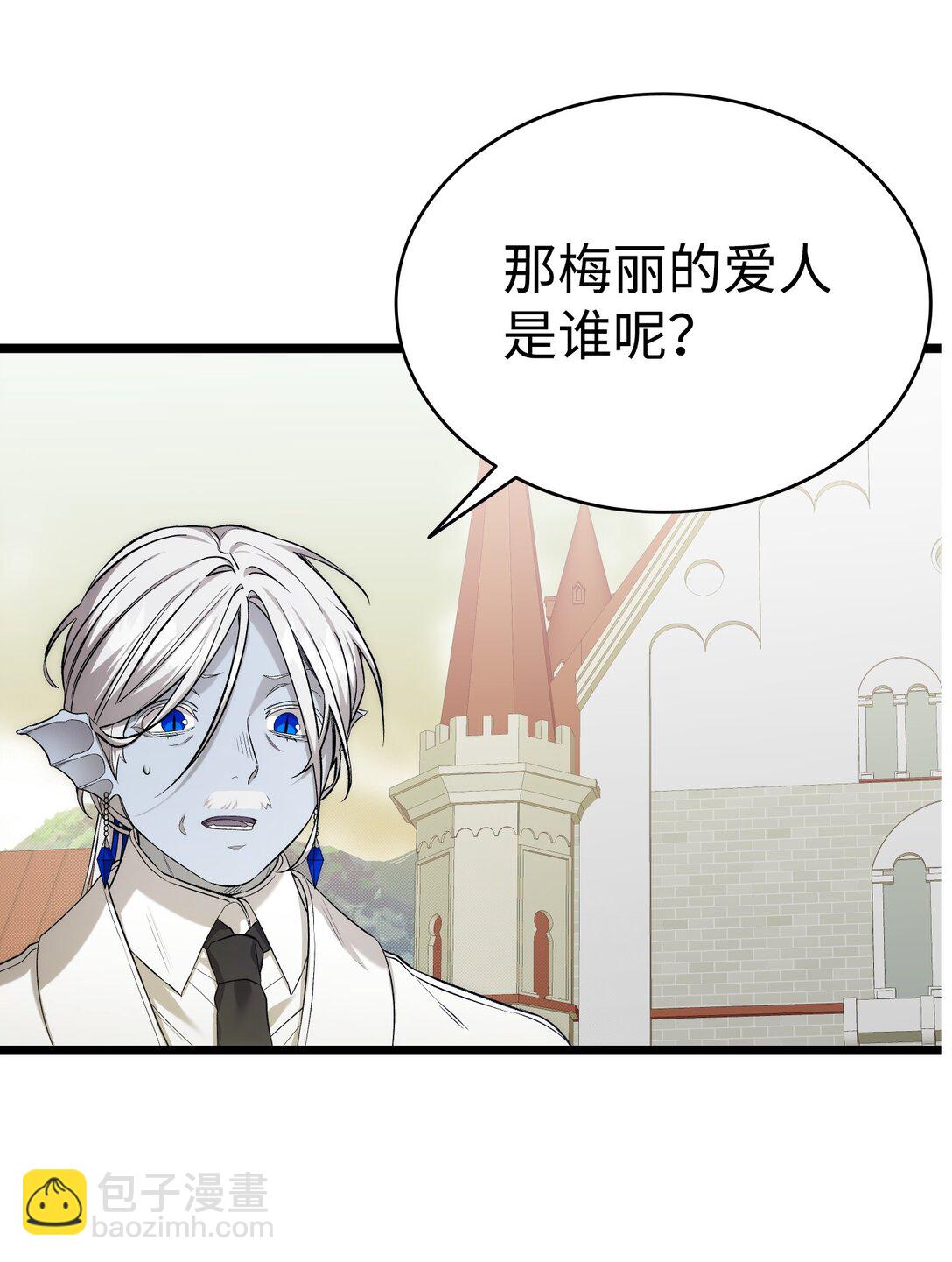 骷髏奶爸 - 227 謊言(2/2) - 6