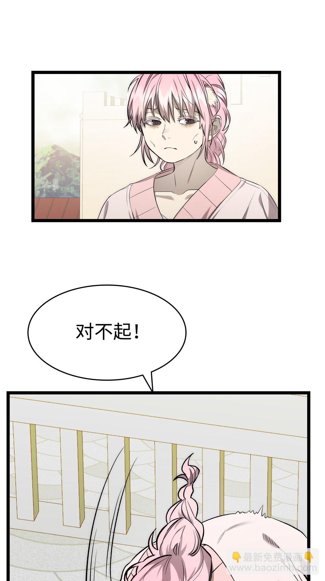 骷髏奶爸 - 227 謊言(2/2) - 1