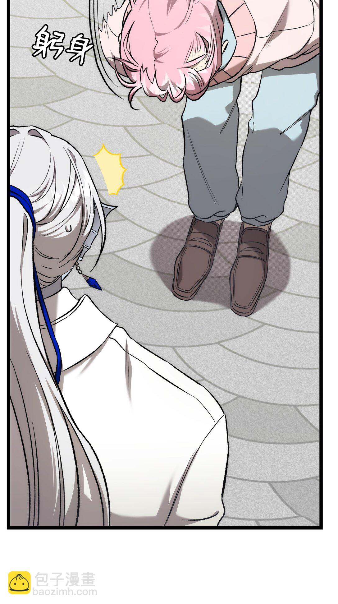 骷髏奶爸 - 227 謊言(2/2) - 2