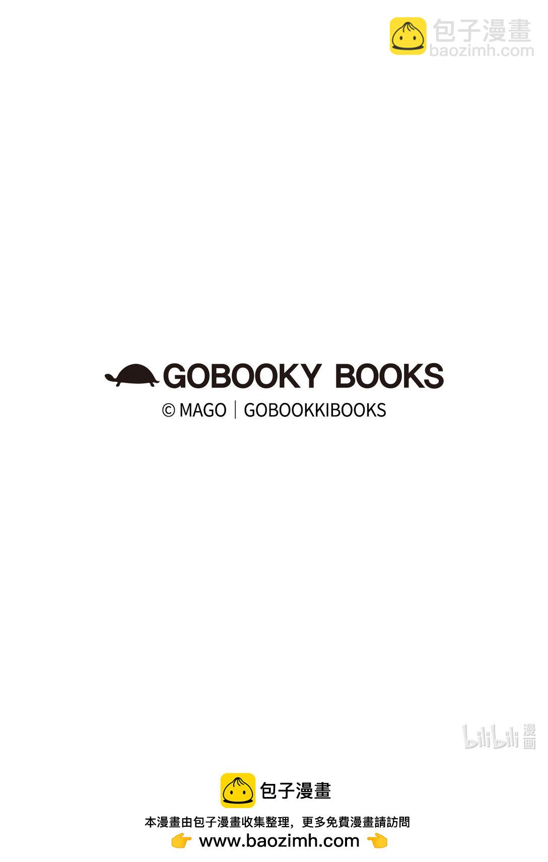 骷髏奶爸 - 227 謊言(2/2) - 5